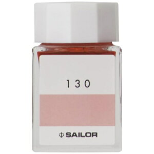 Z[[NMbTHE SAILOR PEN CNH[ NMp{gCN  20ml 130 13-1210-130