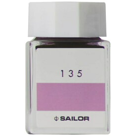セーラー万年筆｜THE SAILOR PEN インク工房 万年筆用ボトルインク 染料 20ml 135 13-1210-135