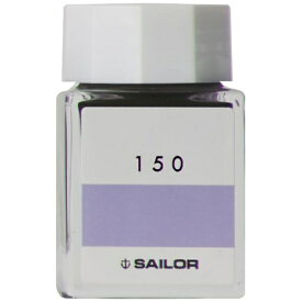 セーラー万年筆｜THE SAILOR PEN インク工房 万年筆用ボトルインク 染料 20ml 150 13-1210-150
