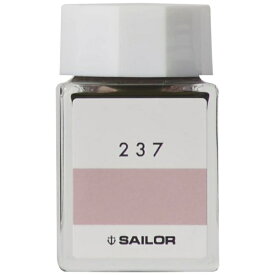 セーラー万年筆｜THE SAILOR PEN インク工房 万年筆用ボトルインク 染料 20ml 237 13-1210-237