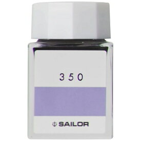 セーラー万年筆｜THE SAILOR PEN インク工房 万年筆用ボトルインク 染料 20ml 350 13-1210-350