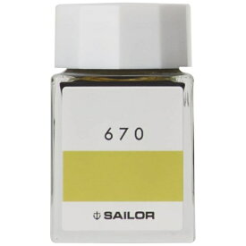 セーラー萬年筆｜THE SAILOR PEN インク工房 万年筆用ボトルインク 染料 20ml 670 13-1210-670