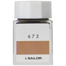 セーラー万年筆｜THE SAILOR PEN インク工房 万年筆用ボトルインク 染料 20ml 673 13-1210-673