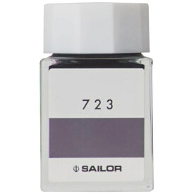 セーラー万年筆｜THE SAILOR PEN インク工房 万年筆用ボトルインク 染料 20ml 723 13-1210-723