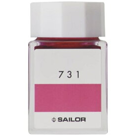 セーラー万年筆｜THE SAILOR PEN インク工房 万年筆用ボトルインク 染料 20ml 731 13-1210-731