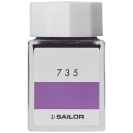 セーラー万年筆｜THE SAILOR PEN インク工房 万年筆用ボトルインク 染料 20ml 735 13-1210-735