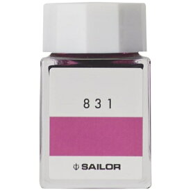 セーラー万年筆｜THE SAILOR PEN インク工房 万年筆用ボトルインク 染料 20ml 831 13-1210-831