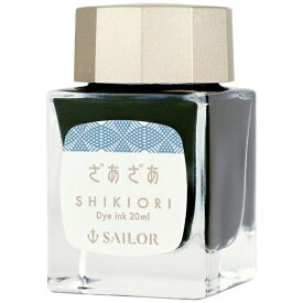 セーラー万年筆｜THE SAILOR PEN SHIKIORI-四季織-雨音 万年筆用ボトルインク 20ml ざあざあ 13-1008-222