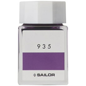 セーラー万年筆｜THE SAILOR PEN インク工房 万年筆用ボトルインク 染料 20ml 935 13-1210-935