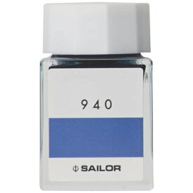 セーラー万年筆｜THE SAILOR PEN インク工房 万年筆用ボトルインク 染料 20ml 940 13-1210-940