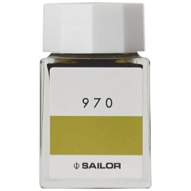 セーラー万年筆｜THE SAILOR PEN インク工房 万年筆用ボトルインク 染料 20ml 970 13-1210-970
