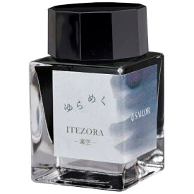 セーラー万年筆｜THE SAILOR PEN ゆらめくインク 万年筆用ボトルインク 染料20ml 凍空 13-1529-206