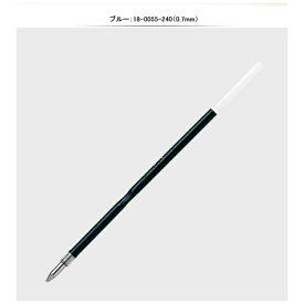 セーラー万年筆｜THE SAILOR PEN ボールペン替芯 [0.7mm/油性] ブルー 18-0055-240