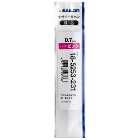 セーラー万年筆｜THE SAILOR PEN 多色ボールペン替芯 [0.7mm/油性] ピンク 18-5253-231