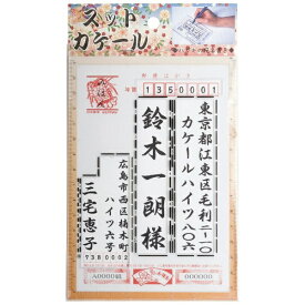 セーラー万年筆｜THE SAILOR PEN スットカケール(はがき用) 39-0252-000