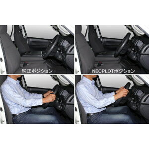 ネオプロト|NEOPLOT AUTOMOBILE ステアリングスペーサーNEO ハイエース(4-6型)/プロボックス・サクシード(NCP16#)/ハイラックス(GUN125) NP70610C