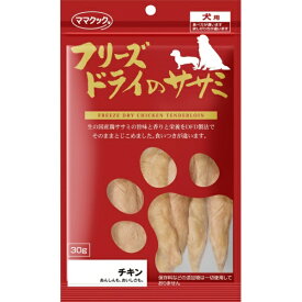 ママクック ママクック フリーズドライのササミ 犬用 30g