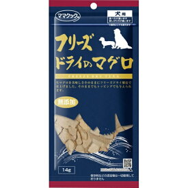 ママクック ママクック フリーズドライのマグロ 犬用 14g