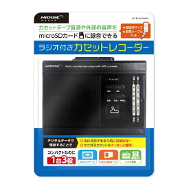 磁気研究所｜HIDISC ハイディスク ラジオ機能付きカセットプレイヤー ブラック HD-RCMP3HPBK [ラジオ機能付き]