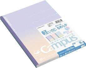 コクヨ｜KOKUYO 【限定】ノート 3冊パック Smart Campus(スマートキャンパス) スフレトーン GS3CWBT-L2X3 [セミB5・B5 /6mm(B罫) /ドット入り罫線]