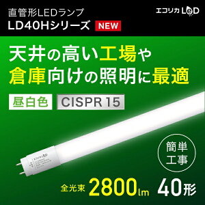 ecoricabGRJ ǌ`LEDv d/HK{ o̓^Cv ECL-LD40HN-M [G13 /40` /F /1{]