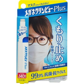 タイホーコーザイ｜TAIHO KOHZAI メガネクリンビューPlusくもり止めクリーナー 10mL