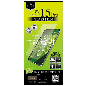 �I�Y�}�bOSMA �y�Y��ɓ\���z�y�z�R�����c���Ȃ��\�t���L�b�g�t�ziPhone15Pro�p�K���X�t�B���� ������ IH-AFGCLIP15P