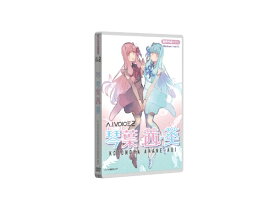 エーアイ｜AI A.I.VOICE2 琴葉 茜・葵 パッケージ版 [Win・Mac用]