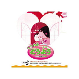 ARC｜エー・アール・シー オムニバス こころの　どうよう CD　AX-505【CD】 【代金引換配送不可】