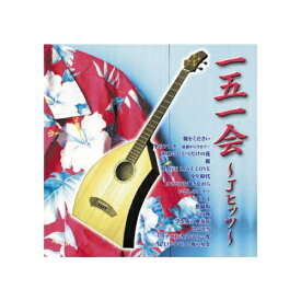 ARC｜エー・アール・シー 会田敏樹 一五一会〜Jヒッツ〜 CD　AX-705【CD】 【代金引換配送不可】