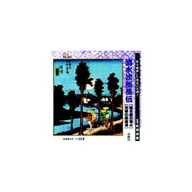 ARC｜エー・アール・シー 広沢虎造(先代) 清水次郎長伝(勝五郎の義心、お蝶の焼香場) CD　RC-001【CD】 【代金引換配送不可】