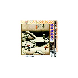 ARC｜エー・アール・シー 広沢虎造(先代) 清水次郎長伝(石松と小松原村七五郎、石松間魔堂の騙し討ち) CD　RC-004【CD】 【代金引換配送不可】