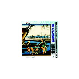 ARC｜エー・アール・シー 広沢虎造(先代) 清水次郎長伝(本座村為五郎・前編、本座村為五郎・後編) CD　RC-006【CD】 【代金引換配送不可】