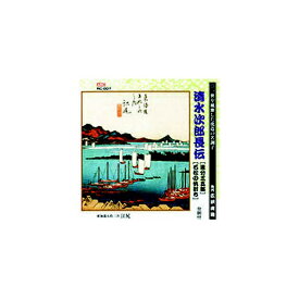 ARC｜エー・アール・シー 広沢虎造(先代) 清水次郎長伝(追分三五郎、石松の仇討ち) CD　RC-007【CD】 【代金引換配送不可】