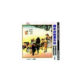 ARC｜エー・アール・シー 広沢虎造(先代) 清水次郎長伝(清水港義侠伝・前編、清水港義侠伝・後編) CD　RC-010【CD】 【代金引換配送不可】