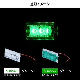JET INOUE｜ジェット・イノウエ ミニフラットマーカーランプNEO カラーレンズ グリーン 534553