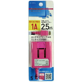オズマ｜OSMA micro-B用AC充電器 1A 2.5m ピンク IAC-SP81LPN
