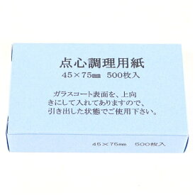 カンダ｜Kanda 点心調理用紙 長角45x75mm 500入