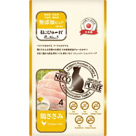 リバードコーポレーション｜RIVERD Corporation ねこぴゅ〜れ 無添加ピュアseries PureValue5 鶏ささみ 13g×4本