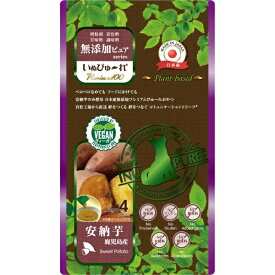 リバードコーポレーション｜RIVERD Corporation いぬぴゅ〜れ 無添加ピュアseries Premium100 plant-based 安納芋 12g×4本