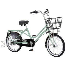 丸石サイクル｜Maruishi Cycle 自転車 ふらっか〜ずココッティ FRACKERS ミントグレー FRCCY203Z [内装3段 /20インチ]【キャンセル・返品不可】 【代金引換配送不可】