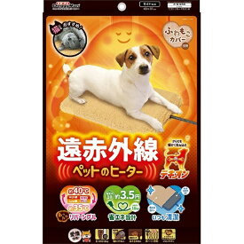 【エントリーで最大全額ポイント還元｜6/11まで】 ドギーマンハヤシ｜DoggyMan H.A 遠赤外線 ペットのヒーターテキオン ワイド