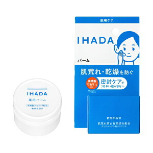 �������bshiseido IHADA�i�C�n�_�j��p�o�[�� 20g