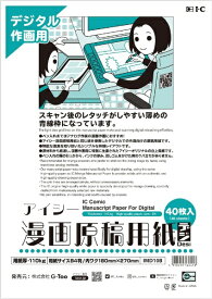 IC｜アイシー 漫画原稿用紙 Desi 110kg B4 IMD10B