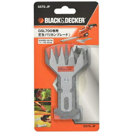 ブラック＆デッカー｜BLACK + DECKER B&D GS7S-JP 芝生バリカン替刃