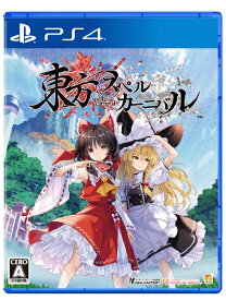 【ビックカメラグループオリジナル特典付き】【2024年06月06日発売】 コンパイルハート｜COMPILE HEART 東方スペルカーニバル【PS4】 【代金引換配送不可】