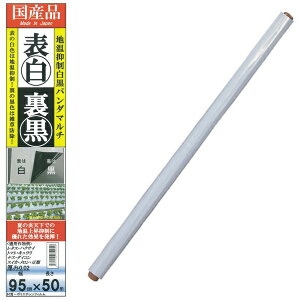FfbVERDE SN n}p_}` 0.02x95x50m