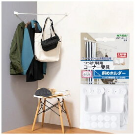 若井産業｜WAKAI 若井 TPB0100 つっばり棒用斜めホルダー