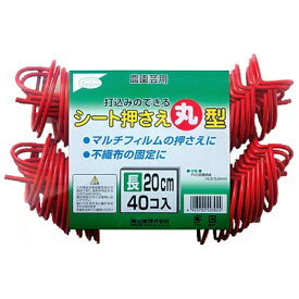 渡辺泰｜WATANABETAI 渡辺泰 シート押さえ 丸型 40個入 20cm