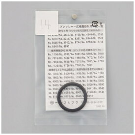 フルプラ｜FURUPLA フルプラ #14 ポンプ外部パッキング